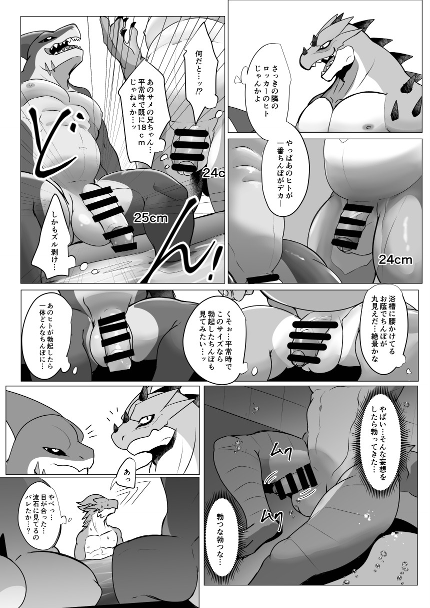 Kyokon muryō sentō - Page 7