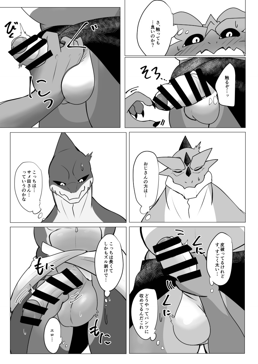 Kyokon muryō sentō - Page 14