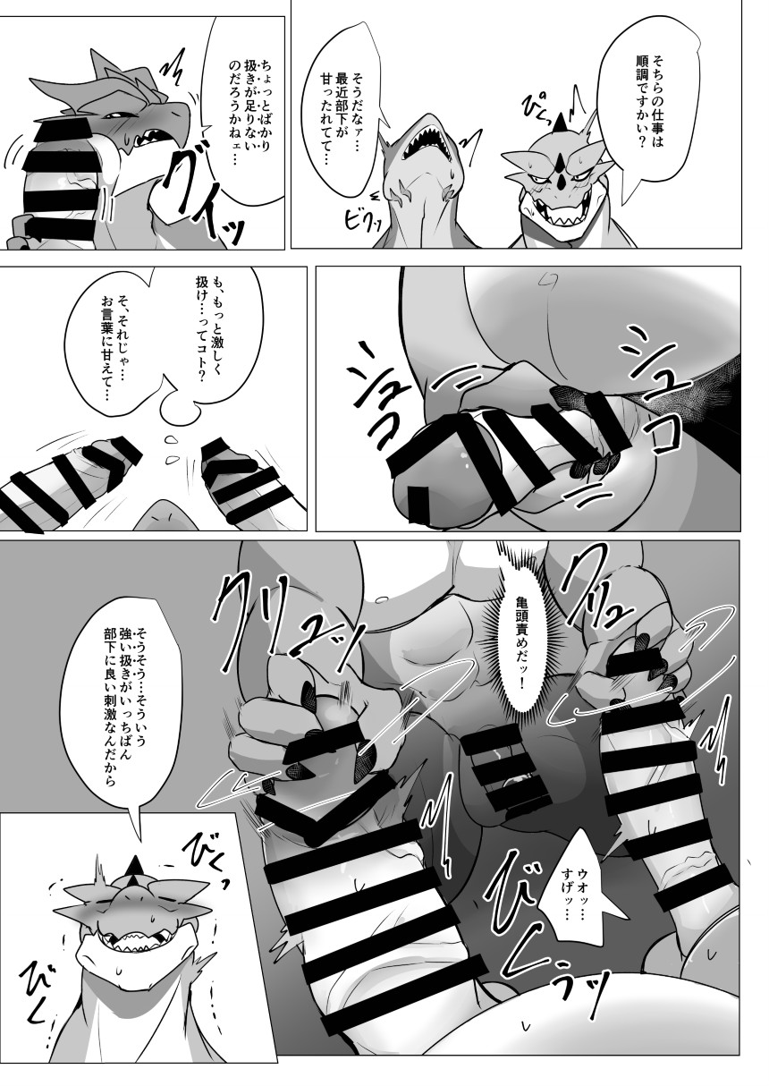 Kyokon muryō sentō - Page 17