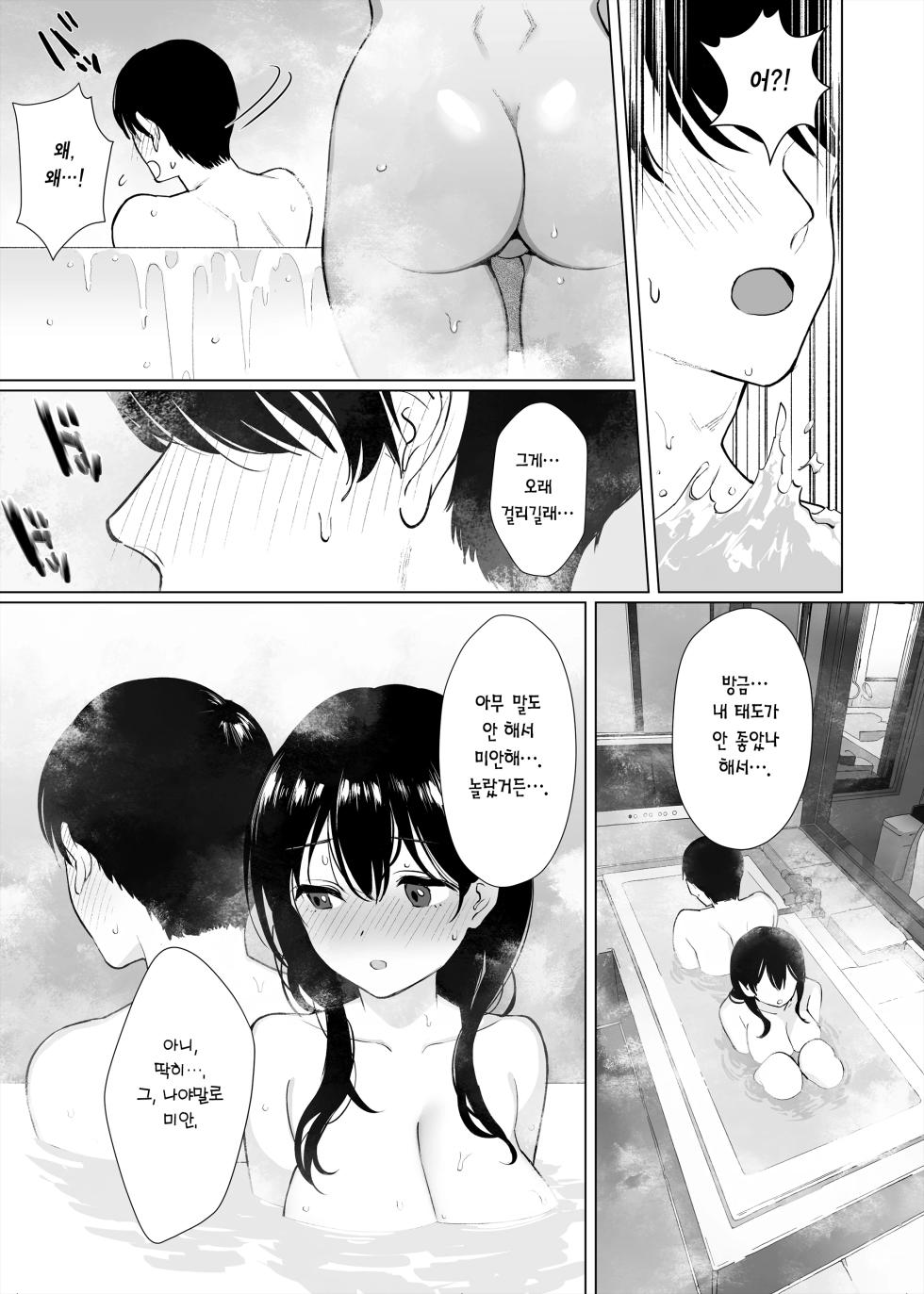 [Nyaa no Esa] Kanojo wa 18cm Ijo o Shiranai | 그녀는 아직 18cm 이상을 모른다 [Korean] [Team Edge] - Page 13