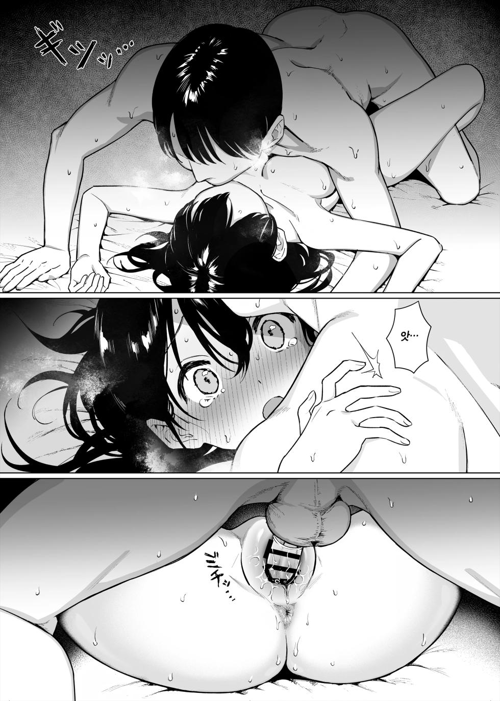 [Nyaa no Esa] Kanojo wa 18cm Ijo o Shiranai | 그녀는 아직 18cm 이상을 모른다 [Korean] [Team Edge] - Page 18