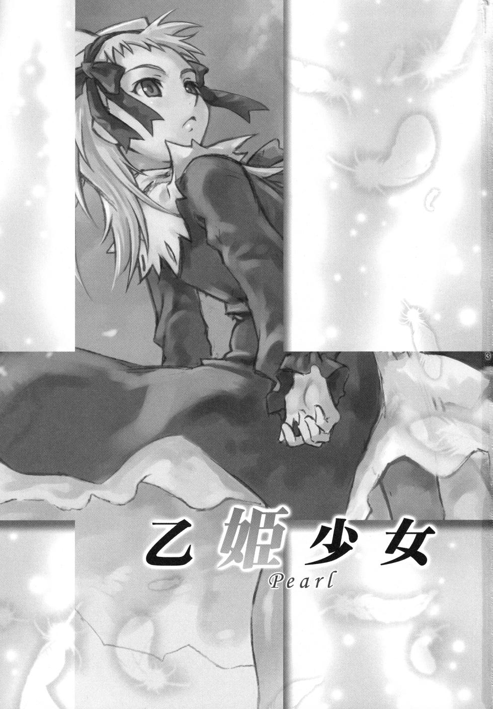 (C70) [Harumankai (Various)] Otome Shoujo Pearl (Mai Otome) - Page 2