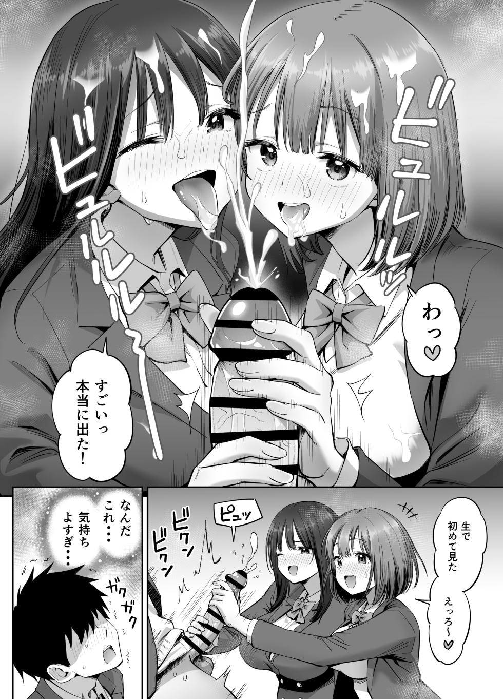 [Honshiro Nikori] Ura Aka Joshi no Jidori Ero Gosoushin [Digital] - Page 31