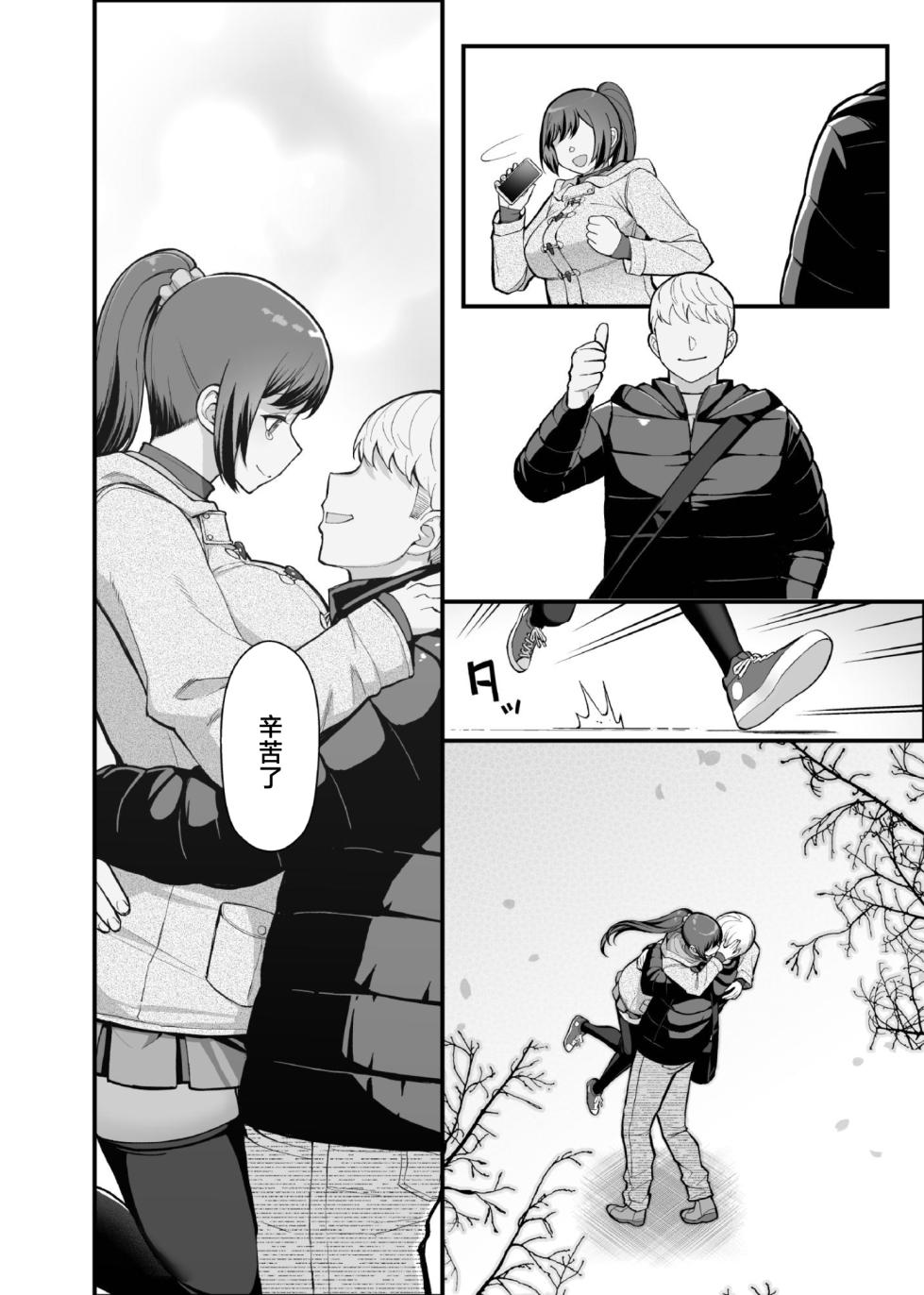 [Kayoudou (Matsuka)] Kazoku ga Neshizumaru Yoru ni Hitozuma o Daita Hon [Chinese] [Digital] - Page 6