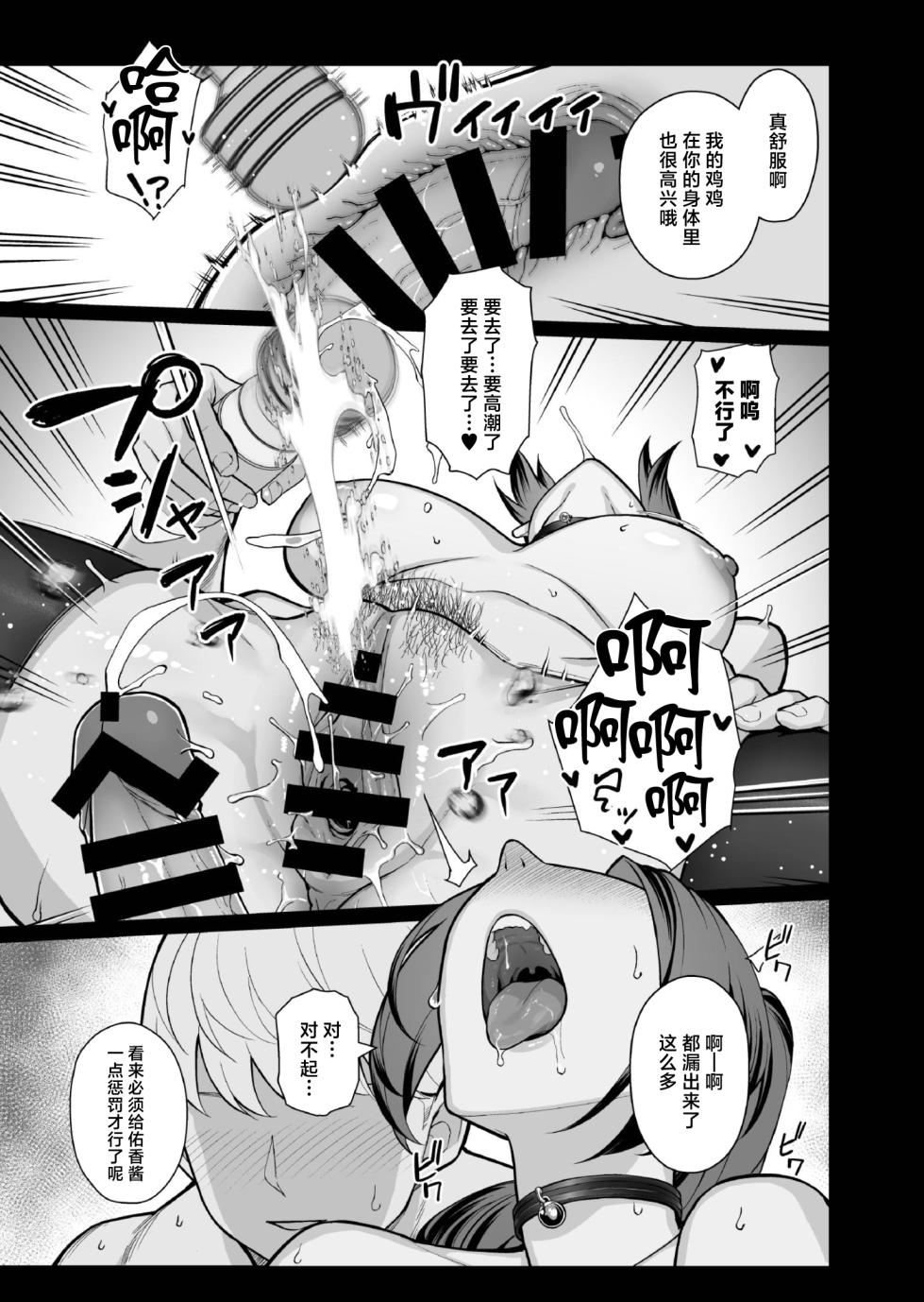 [Kayoudou (Matsuka)] Kazoku ga Neshizumaru Yoru ni Hitozuma o Daita Hon [Chinese] [Digital] - Page 9