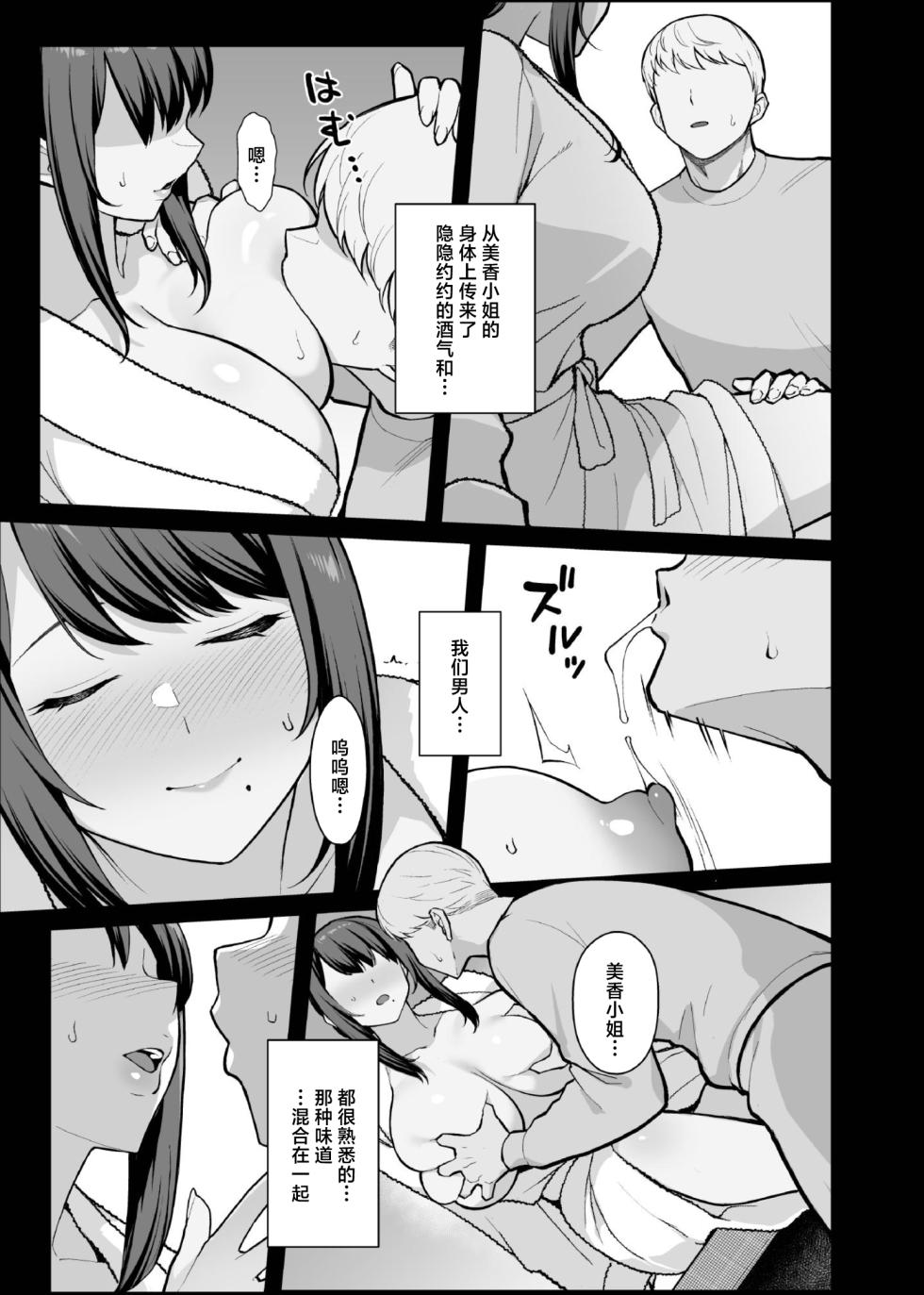 [Kayoudou (Matsuka)] Kazoku ga Neshizumaru Yoru ni Hitozuma o Daita Hon [Chinese] [Digital] - Page 29