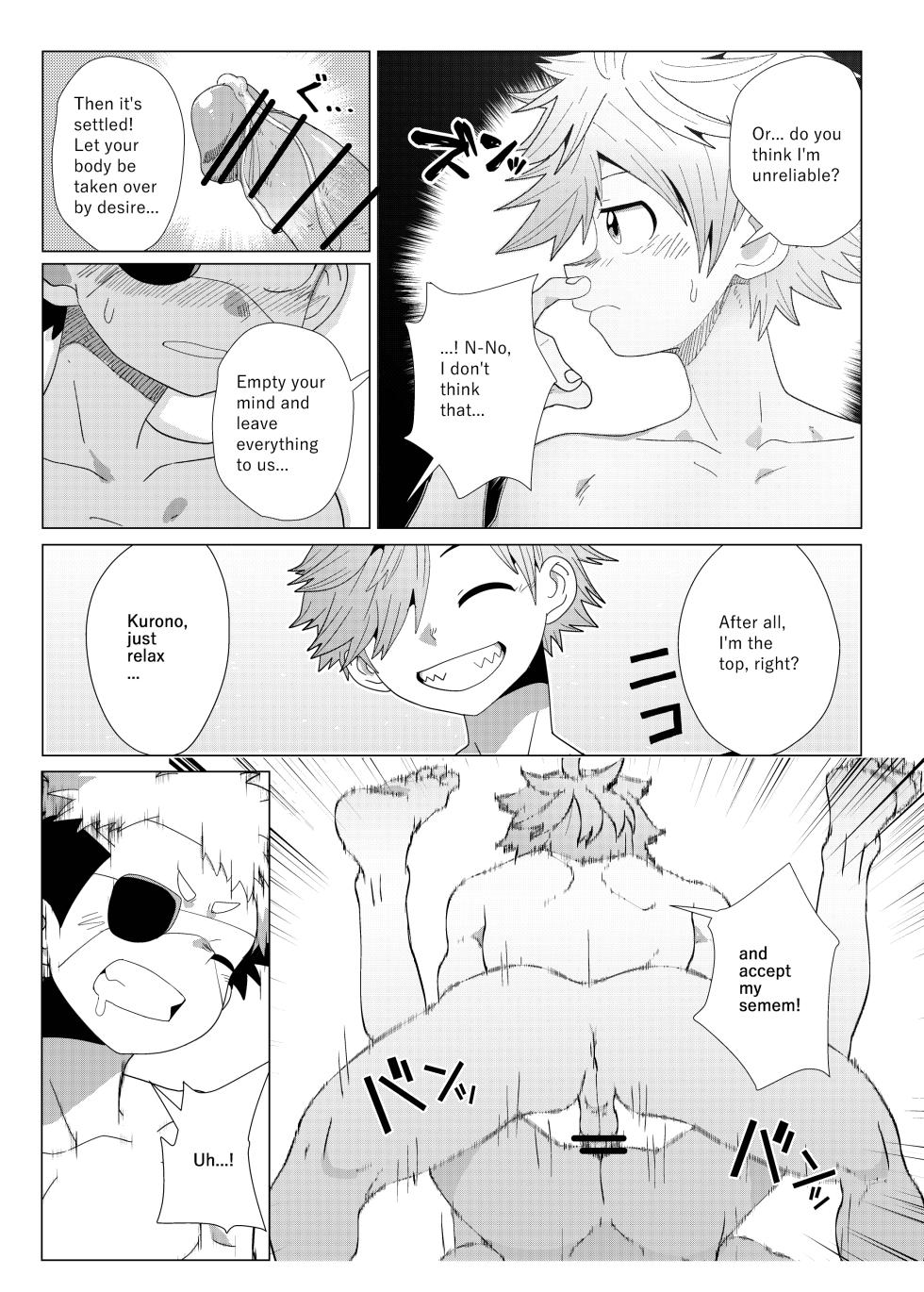 (Kabon) Deadline in 3 Hours (Unmei no Makimodoshi) [Digital] - Page 23