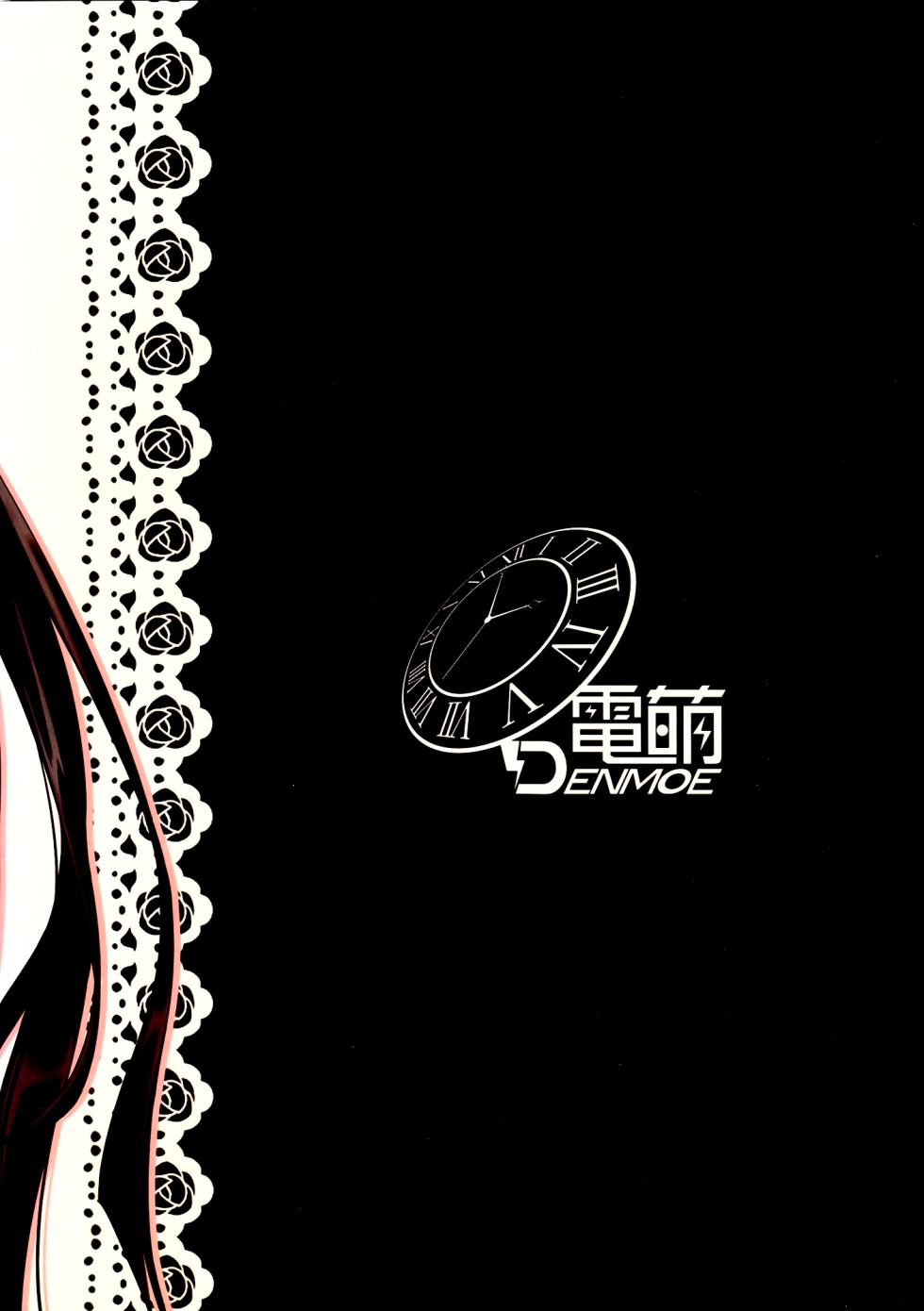 (FF22) [Denmoe (Hika)] Sex A Love | Секс та Кохання (Date A Live) [Ukrainian] [Decensored] - Page 24
