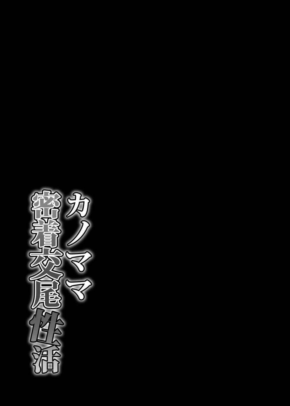 [Tanuking Sleep (Drachef)] Kano Mama Mitchaku Koubi Seikatsu｜Apareándome con la madre de mi novia [Spanish] [P7Neko] [Digital] - Page 34