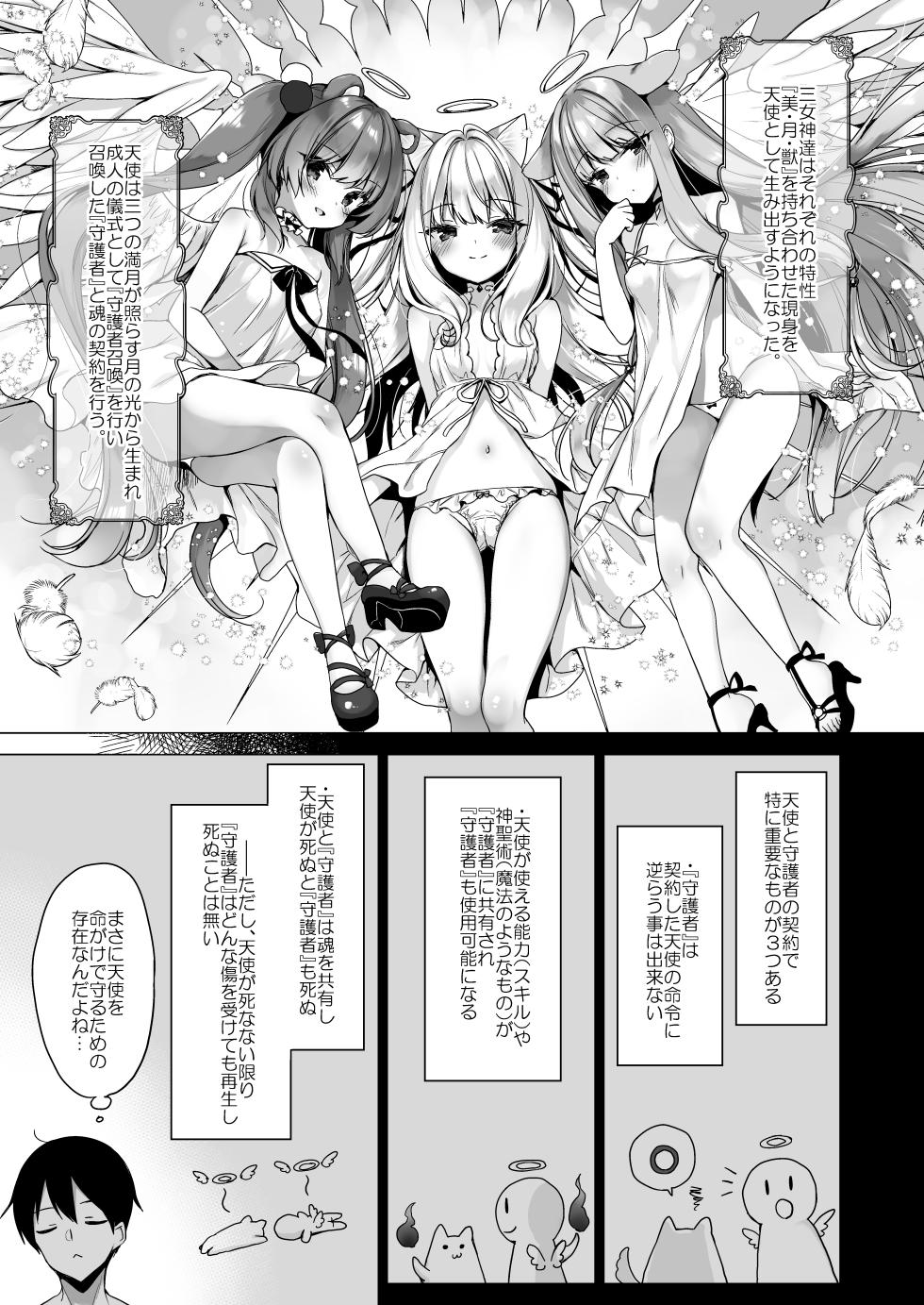 [23.4do (Ichiri)] Daten Keikaku Soushuuhen [Digital] - Page 9