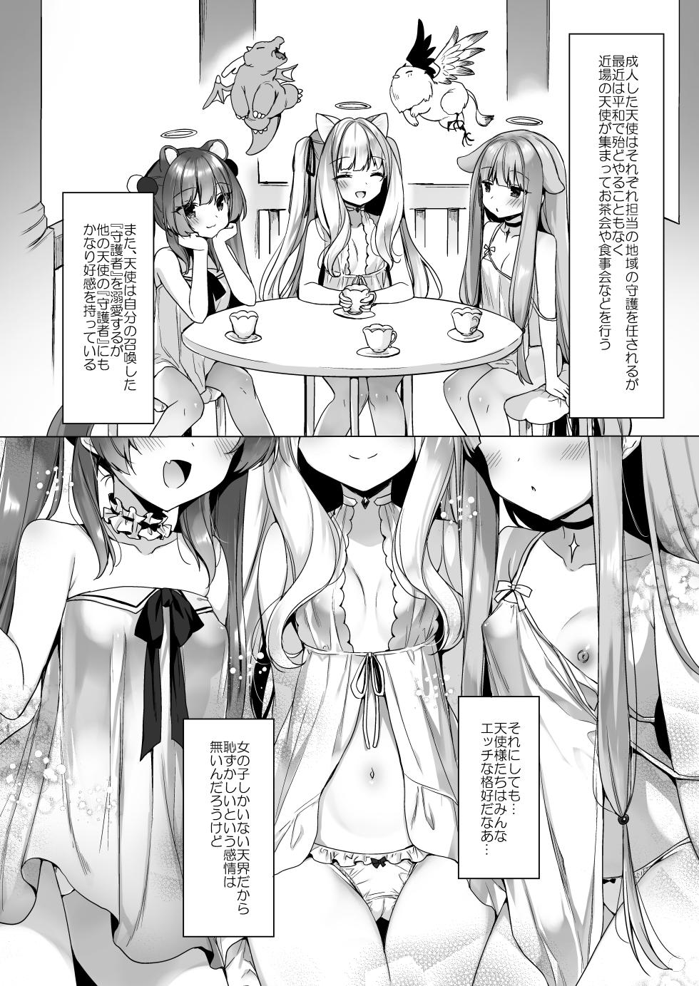 [23.4do (Ichiri)] Daten Keikaku Soushuuhen [Digital] - Page 12