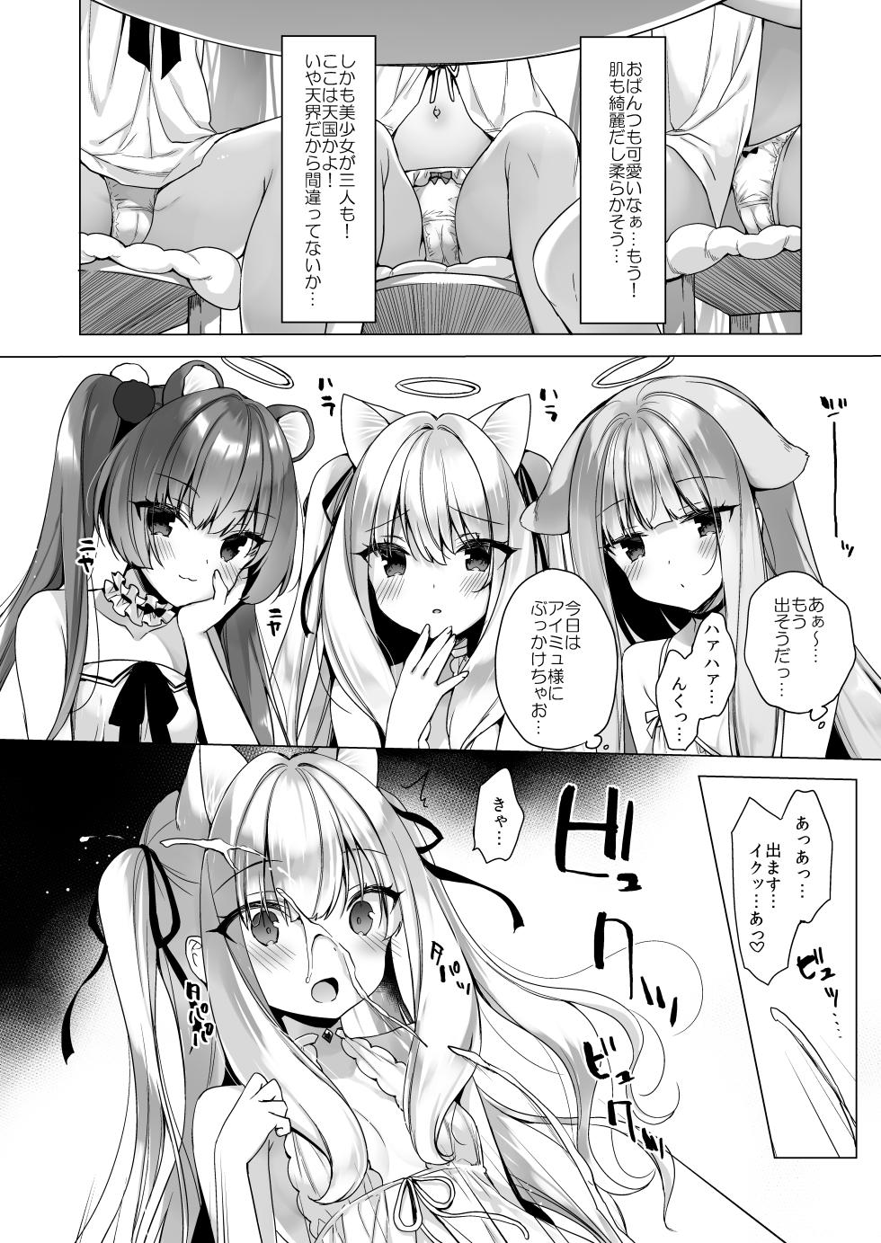 [23.4do (Ichiri)] Daten Keikaku Soushuuhen [Digital] - Page 14