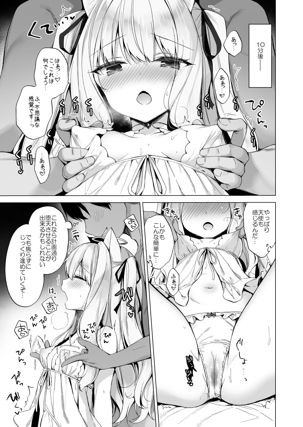 [23.4do (Ichiri)] Daten Keikaku Soushuuhen [Digital] - Page 17