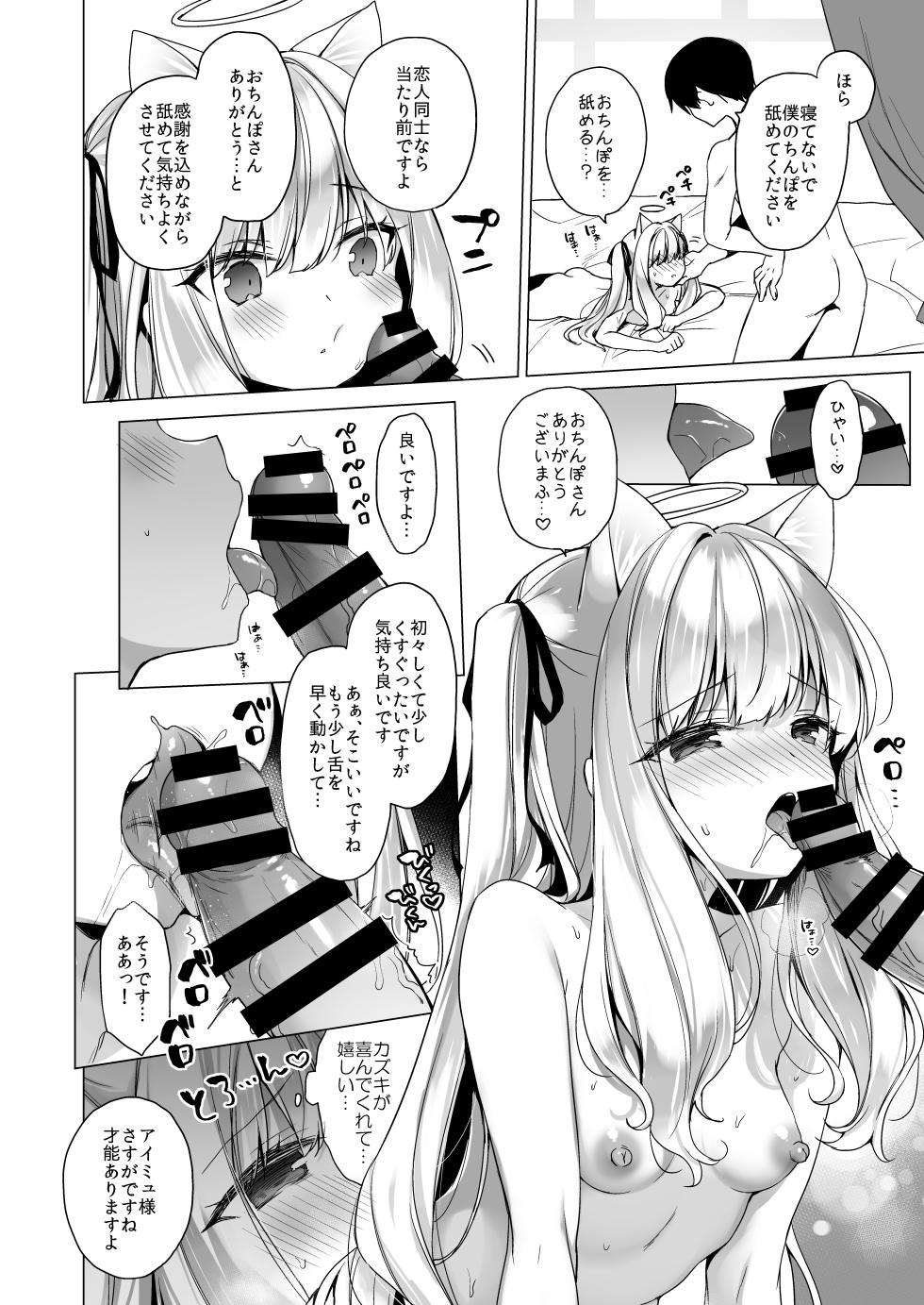 [23.4do (Ichiri)] Daten Keikaku Soushuuhen [Digital] - Page 38