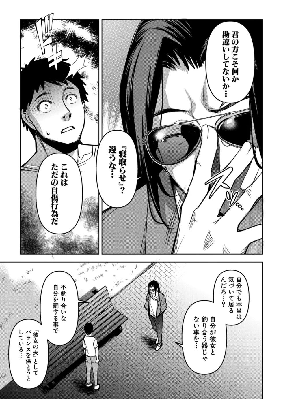 COMIC Shingeki 2026-01 [Digital] - Page 22