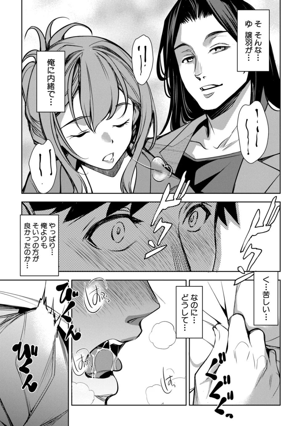 COMIC Shingeki 2026-01 [Digital] - Page 28