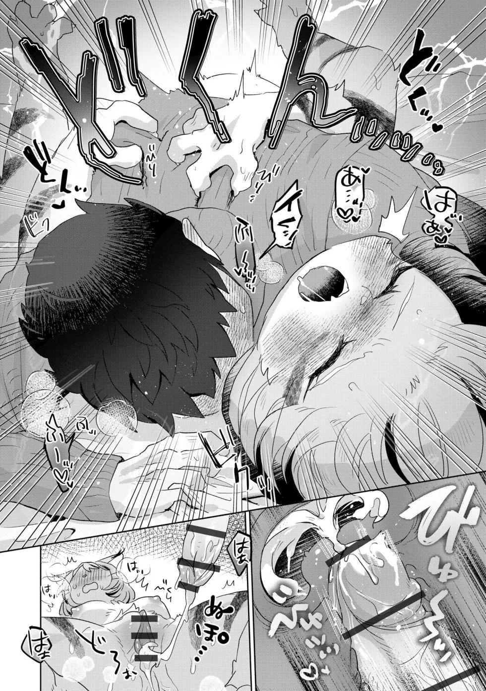 [Mabo] Otto ni Naisho de Omocha no Hanashi | Câu chuyện giấu chồng sài sếch toy [Vietnamese Tiếng Việt] - Page 20