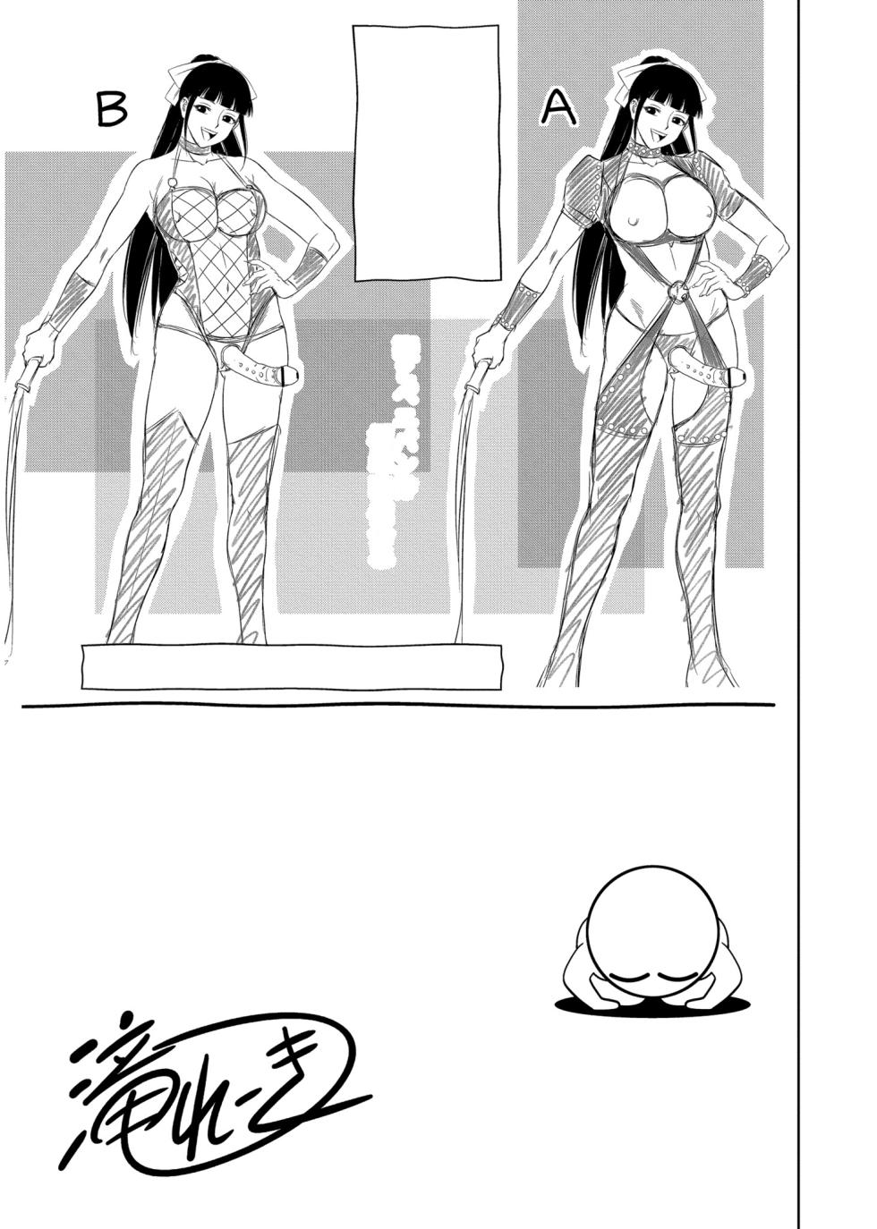 [Taki Re-ki] Haitoku no Shuu -Oyako-tachi no Ikenai Shiro- extras - Page 7