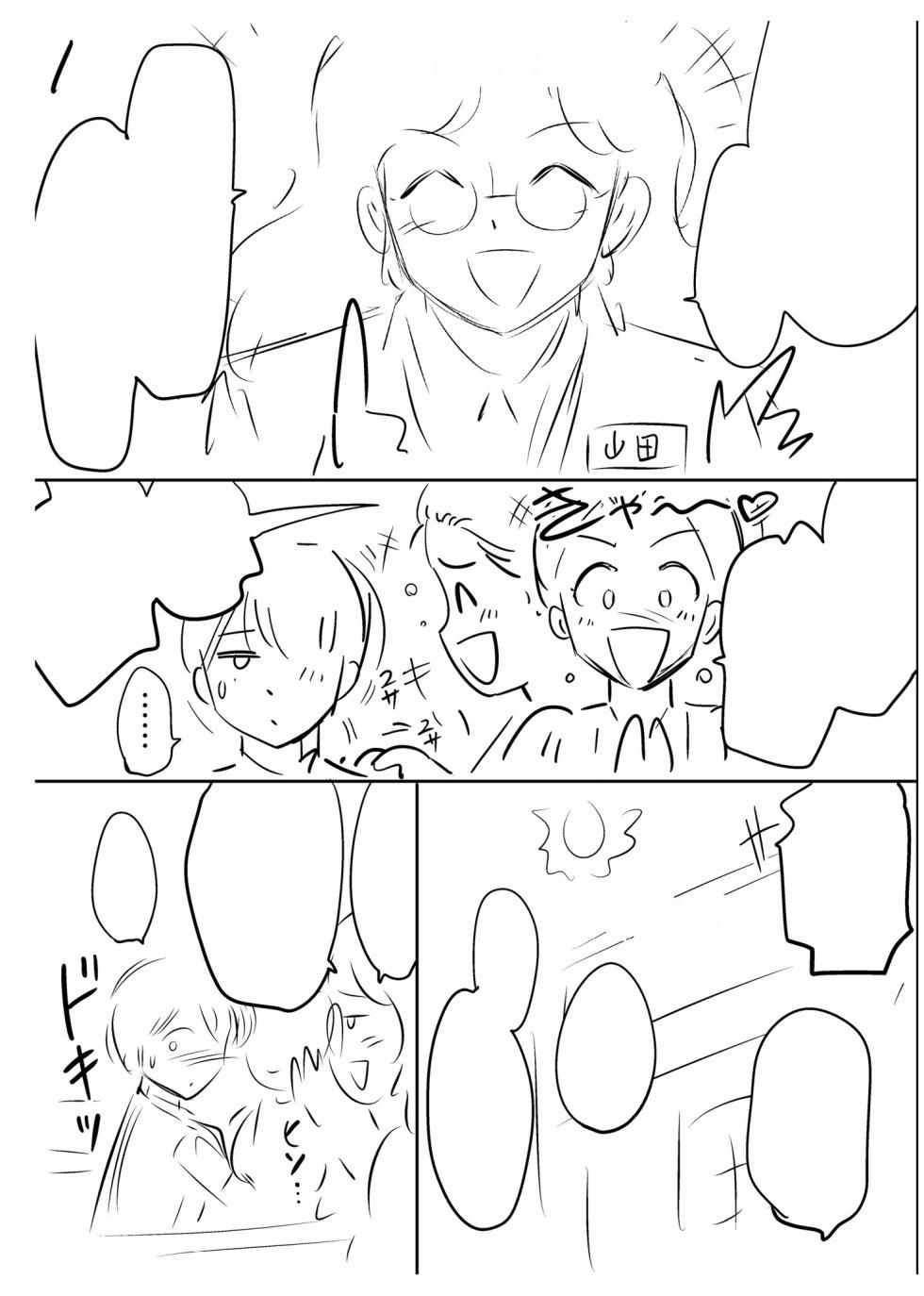 [Taki Re-ki] Haitoku no Shuu -Oyako-tachi no Ikenai Shiro- extras - Page 15