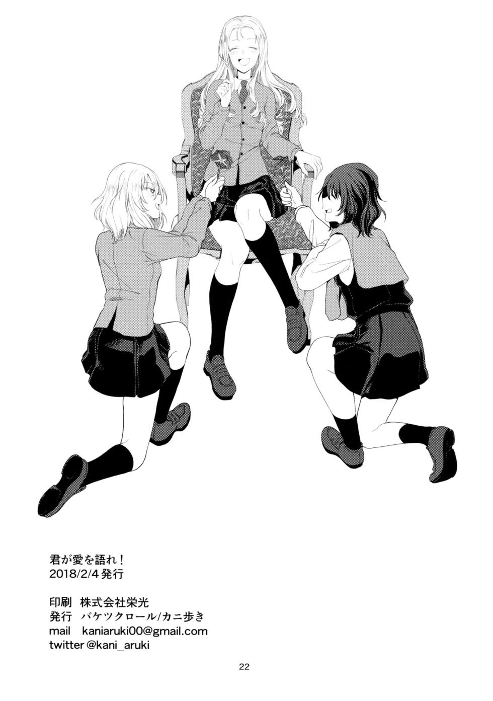 (Panzer Vor! 13) [Baketsu Crawl (Kani Aruki)] Kimi ga Ai o Katare! - Tell you love! | ¡Habla del amor! (Girls und Panzer) [Mister Nugget] - Page 21