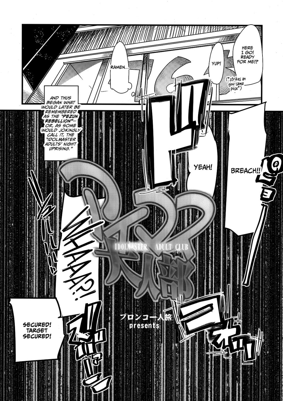 [Bronco Hitoritabi (Uchi-Uchi Keyaki)] iM@S Otona-bu (THE iDOLM@STER) [English] [CulturedCommissions] - Page 6