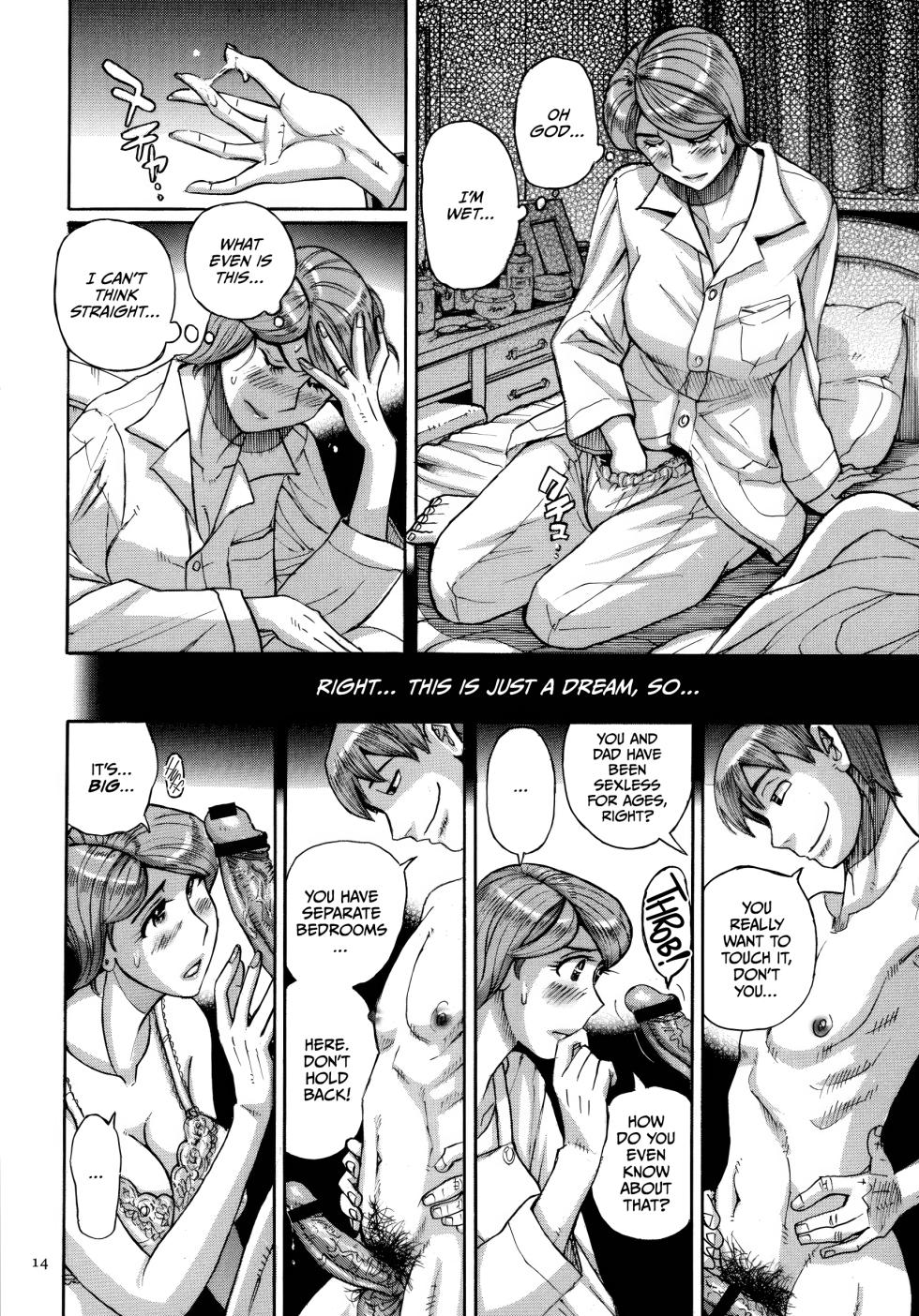 [Kojima Miu] Mother’s Care Service How to ’Wincest’ [English] [CulturedCommissions] - Page 14
