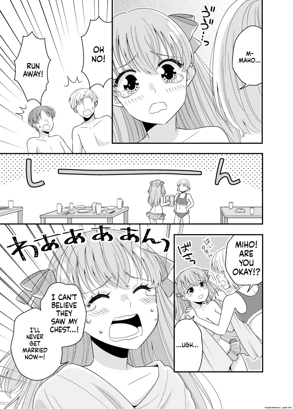 [P&I (Baapi)] Umi no Ie ni wa Kiken ga Ippai Class no Ano Ko no Oppai Porori [English] - Page 20