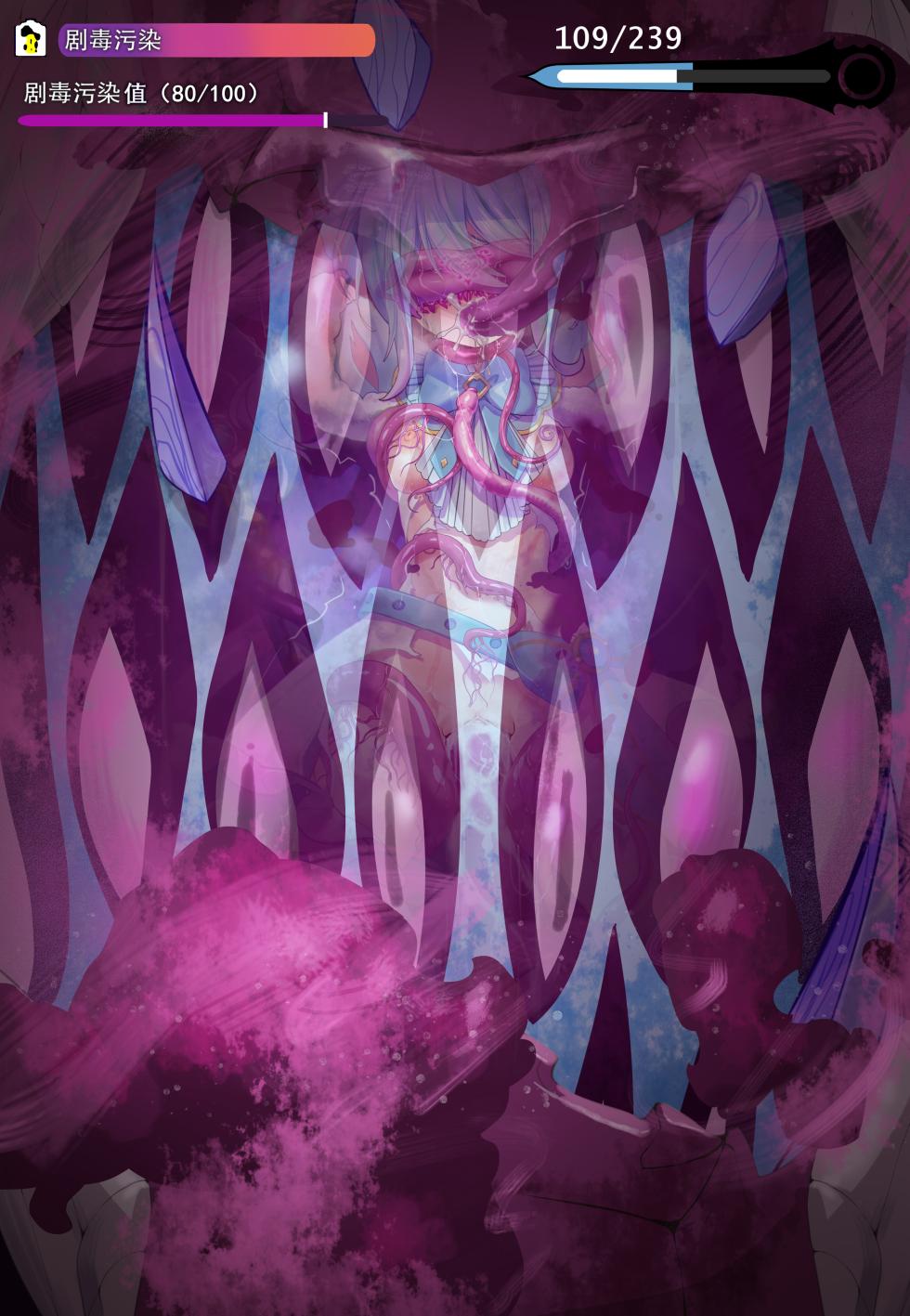 [筱牧] 在幻梦囊中迷失恶堕的魔法少女（r18） - Page 12