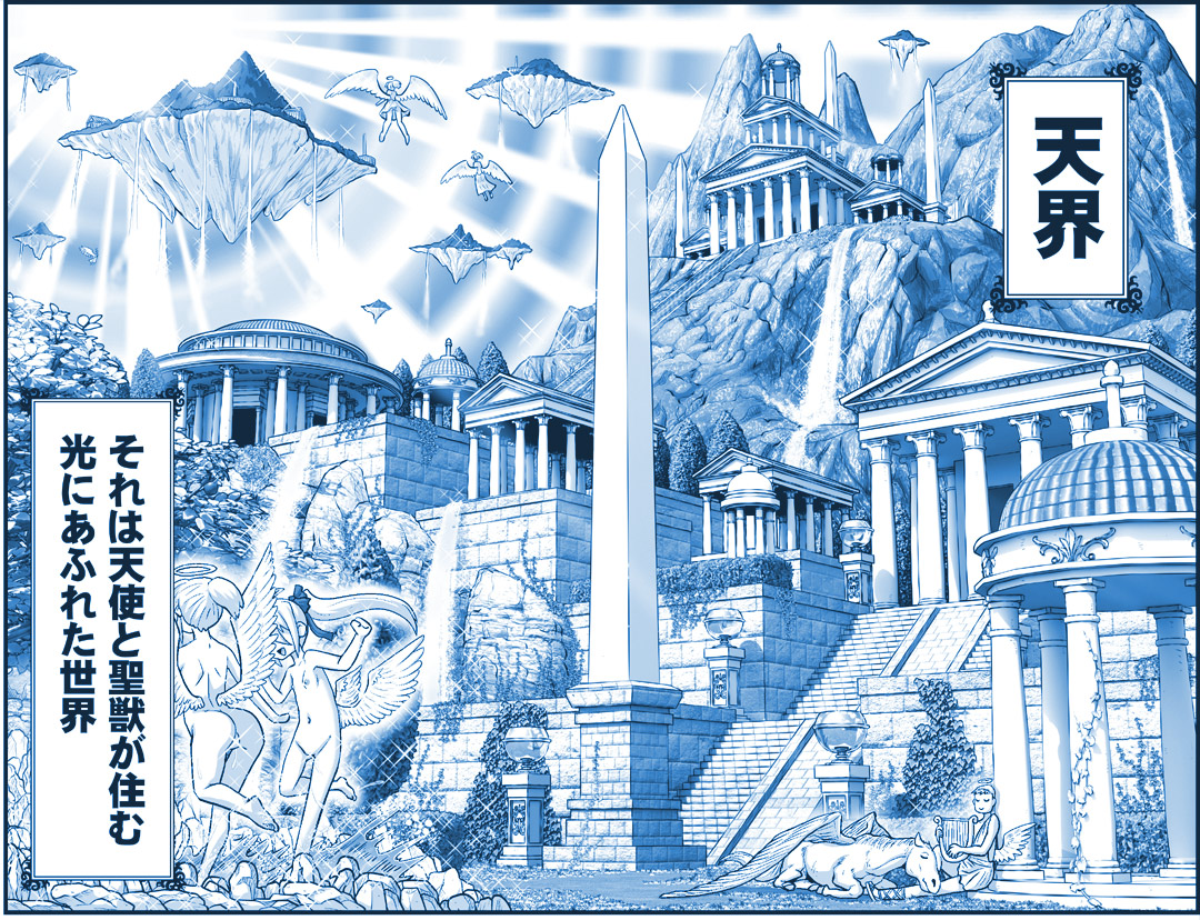 [Hase Yuu] Akuma Musume Kankin Nisshi Dai 3-bu ~World Hen~ [Ongoing] - Page 4