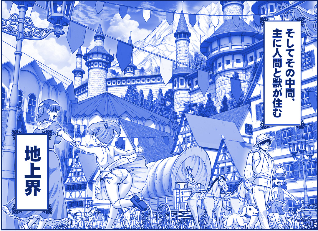 [Hase Yuu] Akuma Musume Kankin Nisshi Dai 3-bu ~World Hen~ [Ongoing] - Page 6