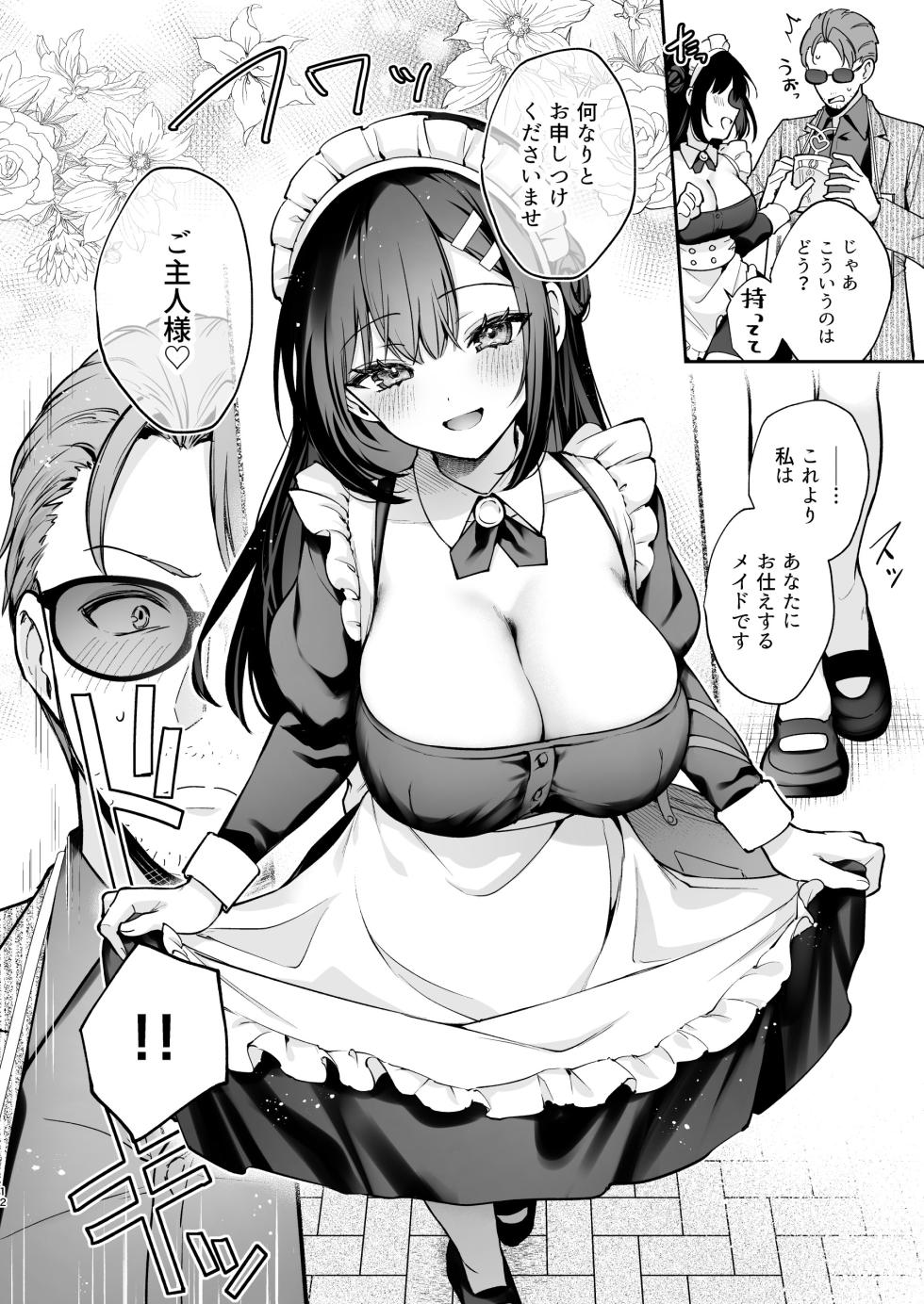 [カームホワイト(真白しらこ)] ナイショの恋と学園祭 -先生×教え子#5- [DL版](日语) - Page 13