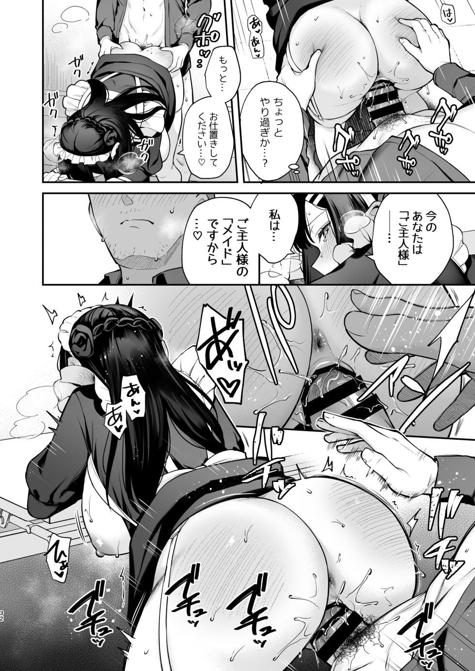 [カームホワイト(真白しらこ)] ナイショの恋と学園祭 -先生×教え子#5- [DL版](日语) - Page 33