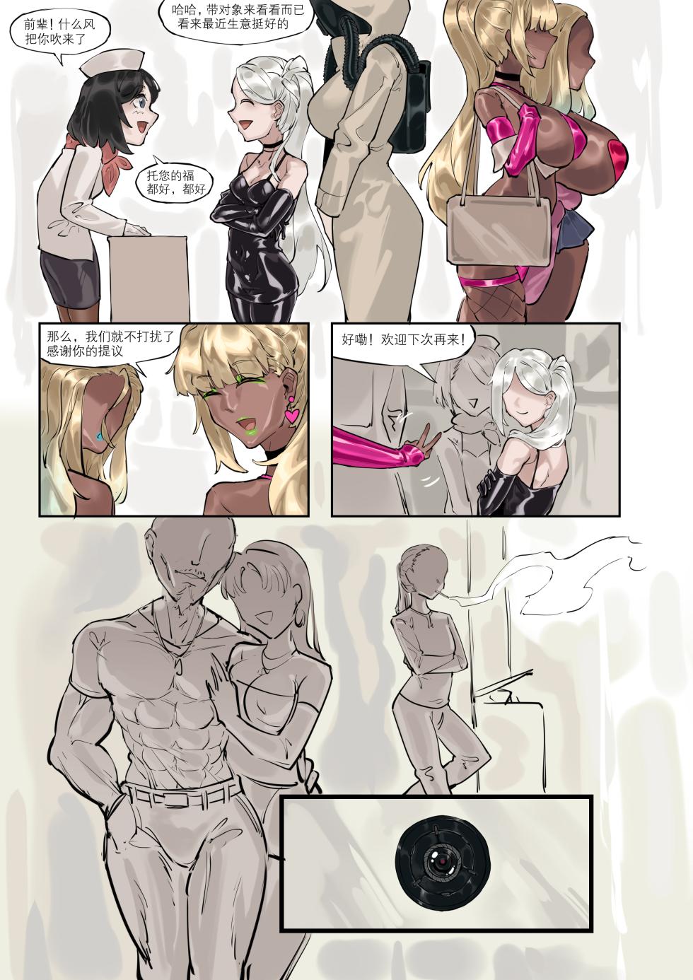 [剑轩辕7] 《两个世界》 - Page 14