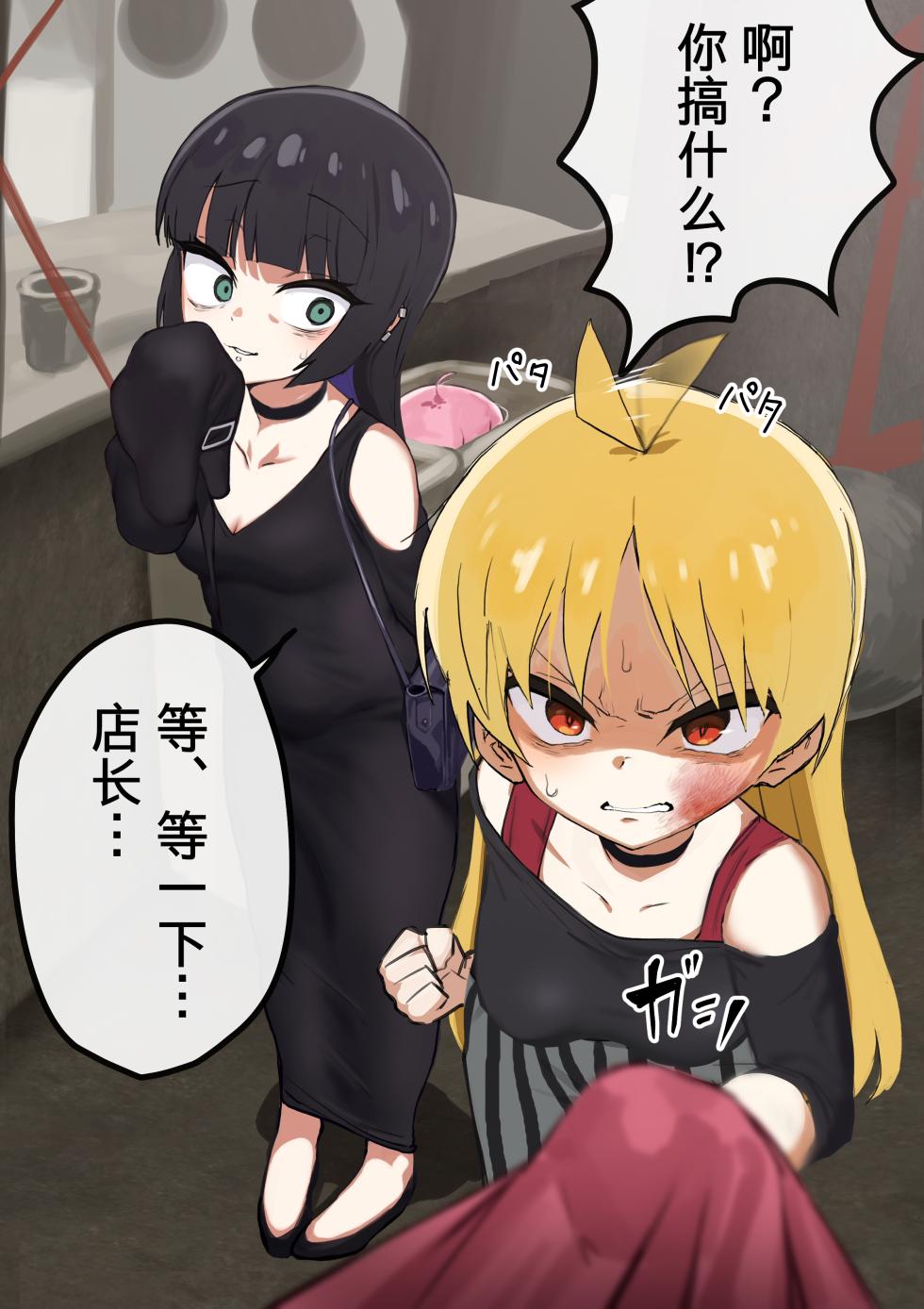 [mayo] Seika&PA [中文] [柠檬水汉化组] - Page 3