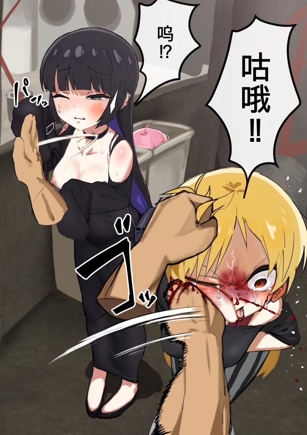 [mayo] Seika&PA [中文] [柠檬水汉化组] - Page 8