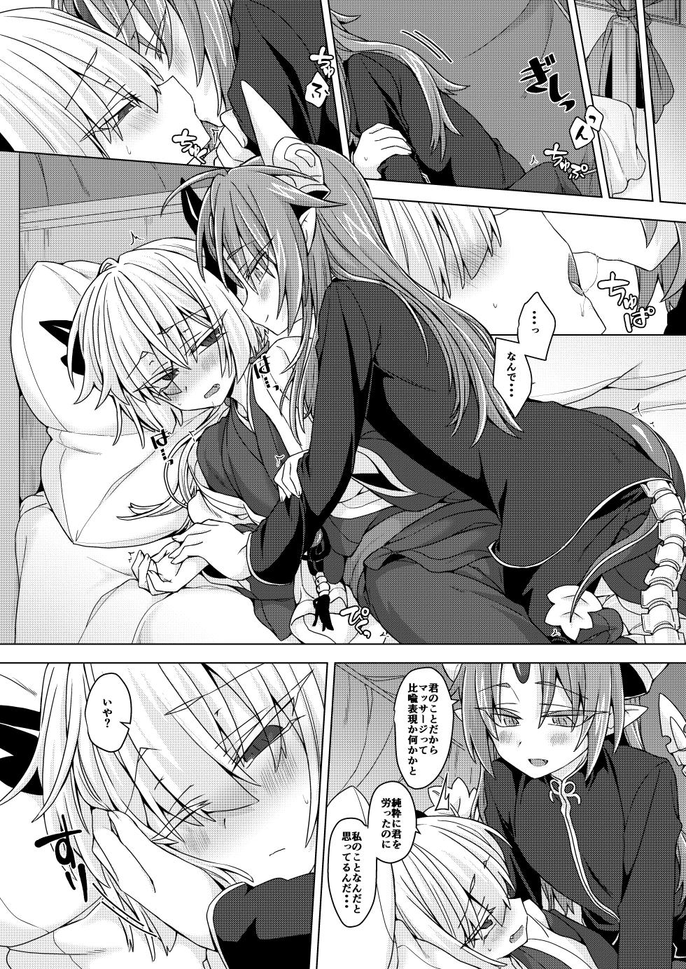 [Shima Hitsuji (Unazuki)] Akusama. Sono 6 (Shinrabansho) [Digital] - Page 3