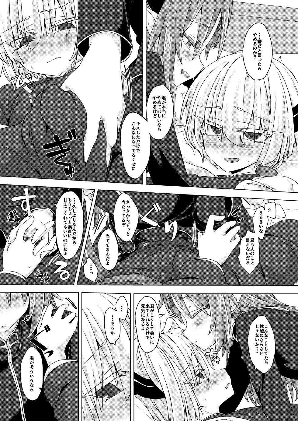 [Shima Hitsuji (Unazuki)] Akusama. Sono 6 (Shinrabansho) [Digital] - Page 4