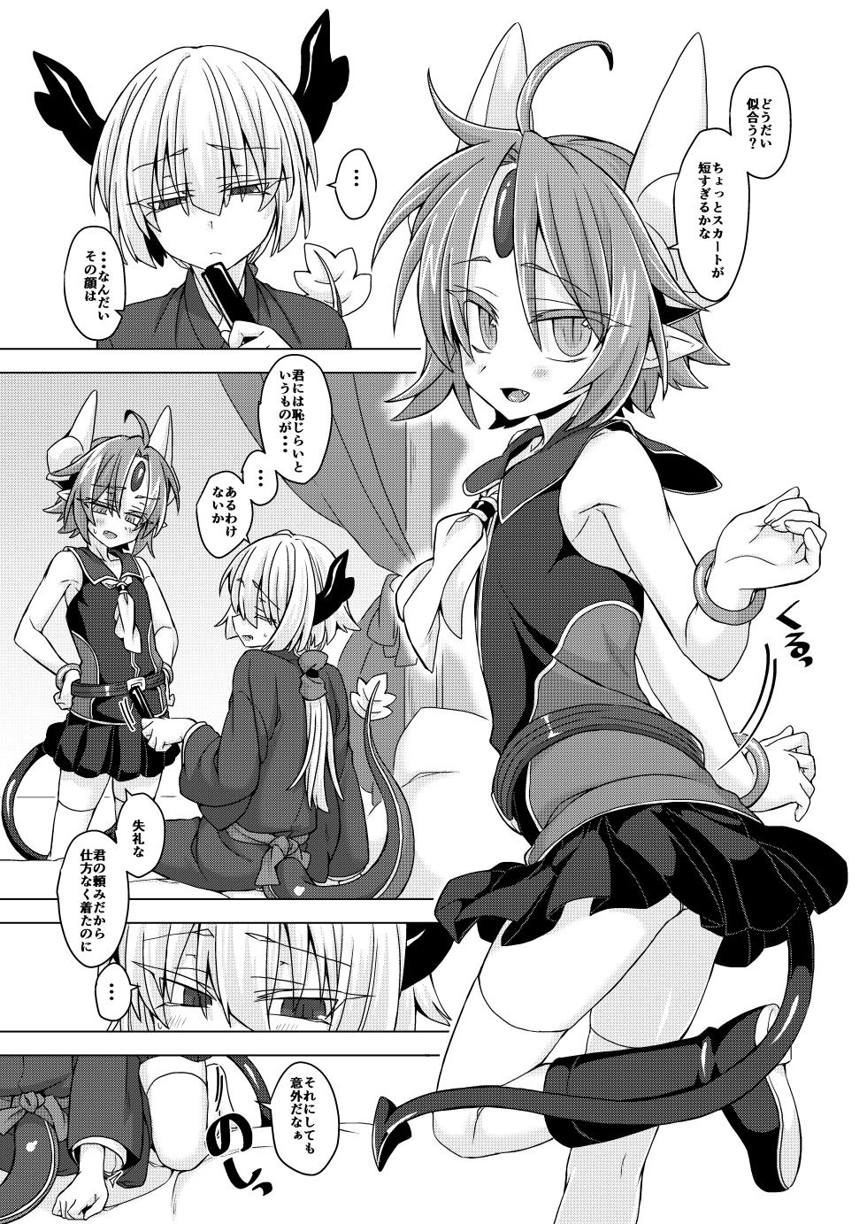 [Shima Hitsuji (Unazuki)] Akusama. Sono 7 (Shinrabansho) [Digital] - Page 2