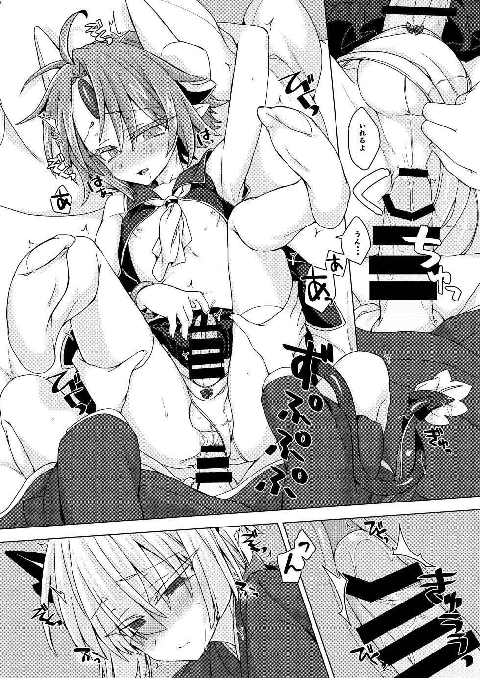 [Shima Hitsuji (Unazuki)] Akusama. Sono 7 (Shinrabansho) [Digital] - Page 7
