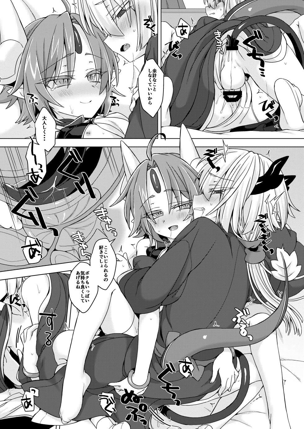 [Shima Hitsuji (Unazuki)] Akusama. Sono 7 (Shinrabansho) [Digital] - Page 10