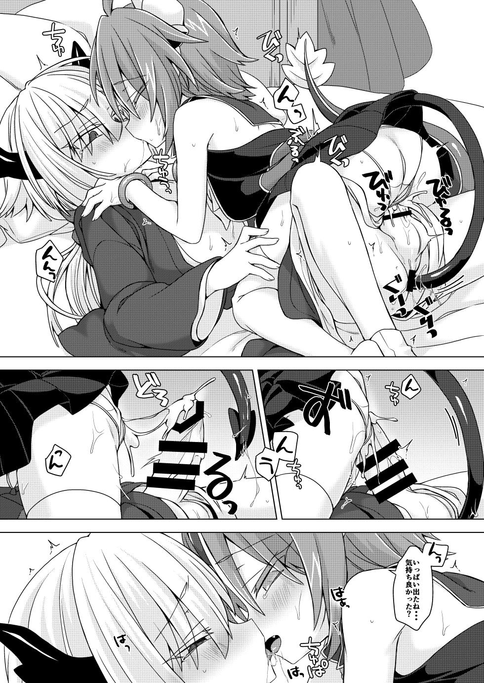 [Shima Hitsuji (Unazuki)] Akusama. Sono 7 (Shinrabansho) [Digital] - Page 15