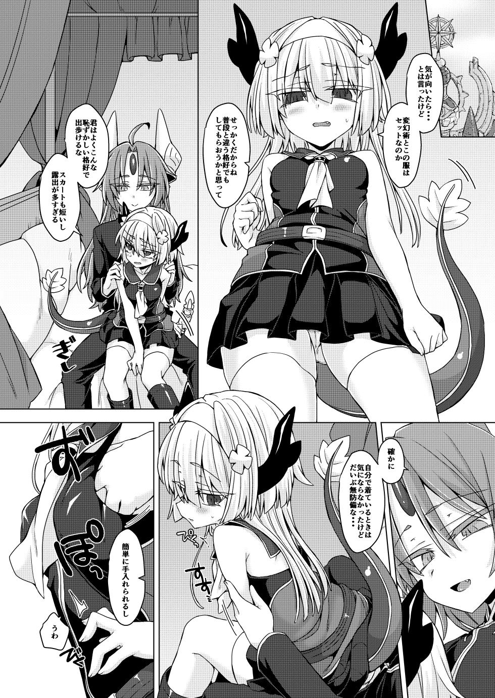 [Shima Hitsuji (Unazuki)] Akusama. Sono 8 (Shinrabansho) [Digital] - Page 3