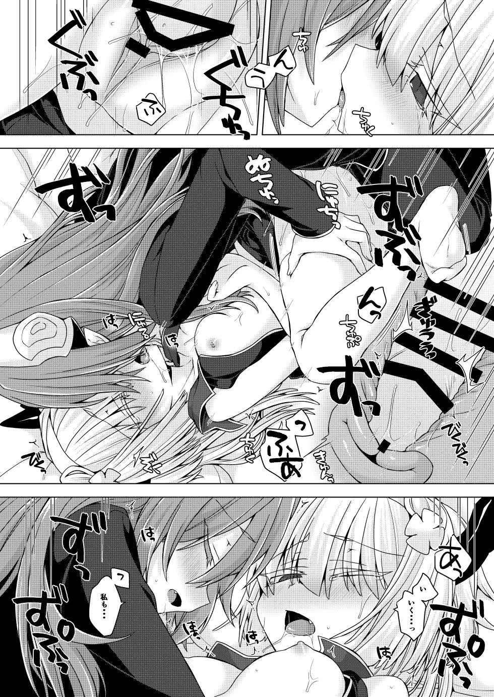 [Shima Hitsuji (Unazuki)] Akusama. Sono 8 (Shinrabansho) [Digital] - Page 13