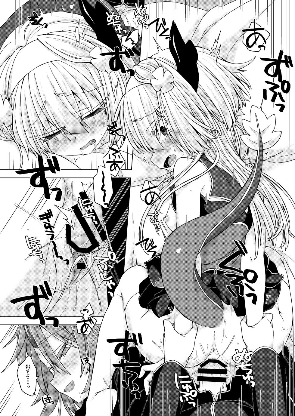 [Shima Hitsuji (Unazuki)] Akusama. Sono 8 (Shinrabansho) [Digital] - Page 17