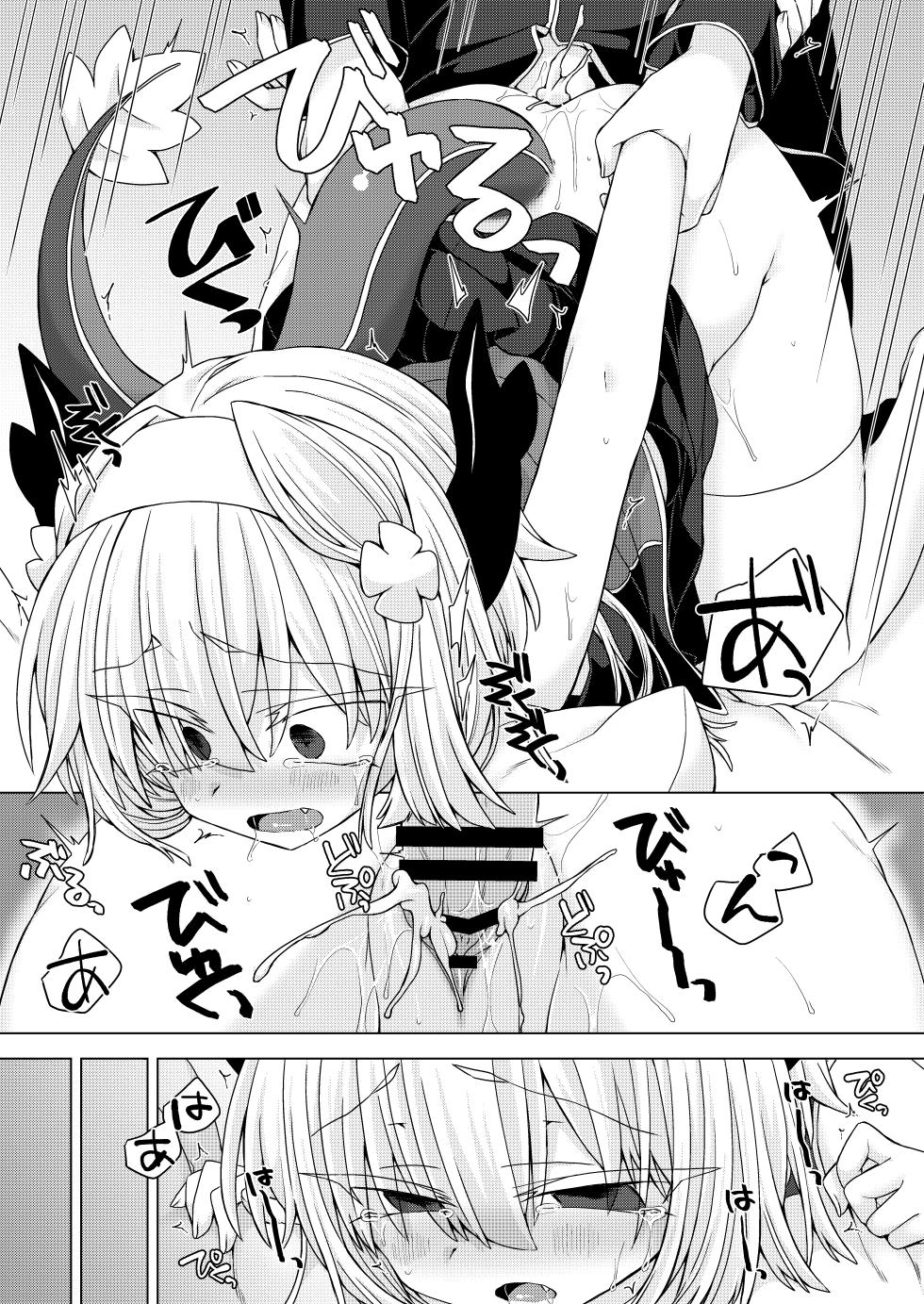 [Shima Hitsuji (Unazuki)] Akusama. Sono 8 (Shinrabansho) [Digital] - Page 18