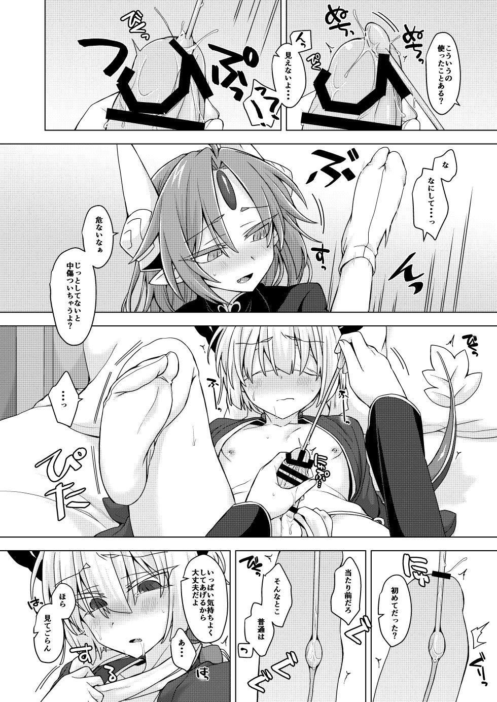 [Shima Hitsuji (Unazuki)] Akusama. Sono 9 (Shinrabansho) [Digital] - Page 7