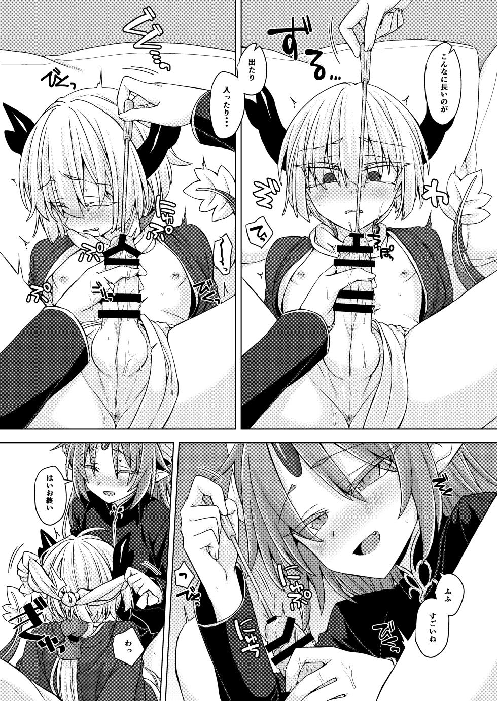 [Shima Hitsuji (Unazuki)] Akusama. Sono 9 (Shinrabansho) [Digital] - Page 8