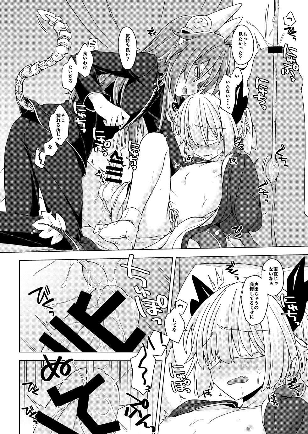[Shima Hitsuji (Unazuki)] Akusama. Sono 9 (Shinrabansho) [Digital] - Page 9