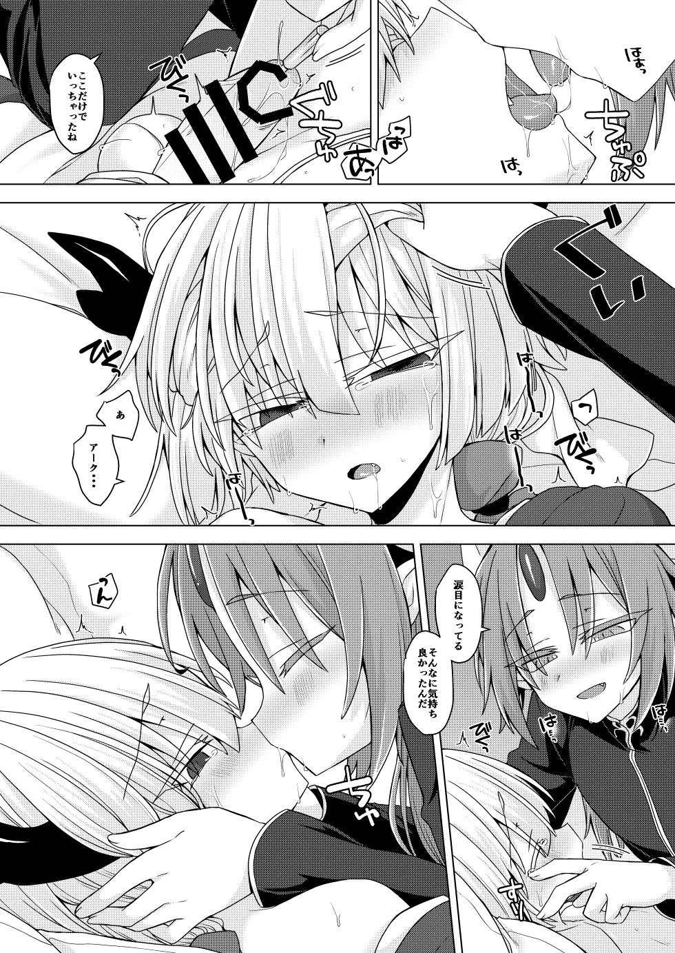 [Shima Hitsuji (Unazuki)] Akusama. Sono 9 (Shinrabansho) [Digital] - Page 13
