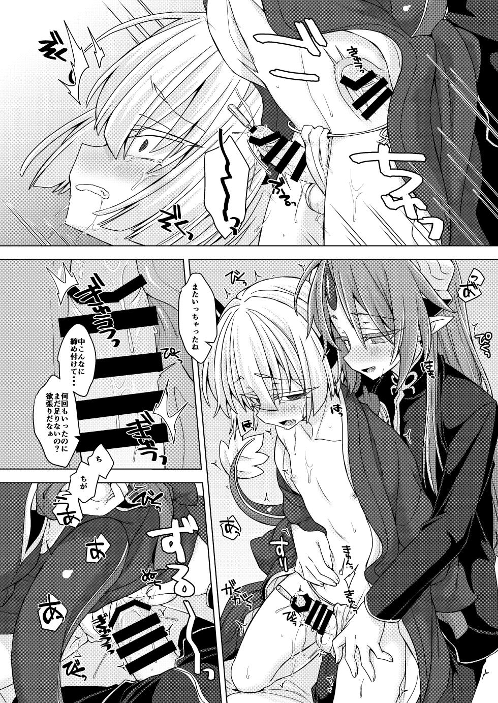 [Shima Hitsuji (Unazuki)] Akusama. Sono 9 (Shinrabansho) [Digital] - Page 19